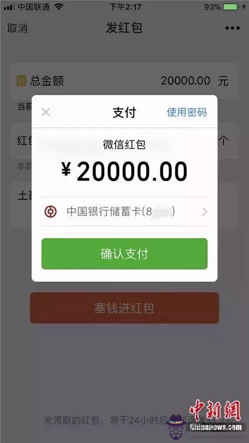 發元紅包是什麼意思：為什麼微信紅包可以發