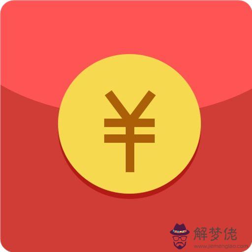 發元紅包是什麼意思：過節老公給喜歡他的女人發元紅包是什麼意思？