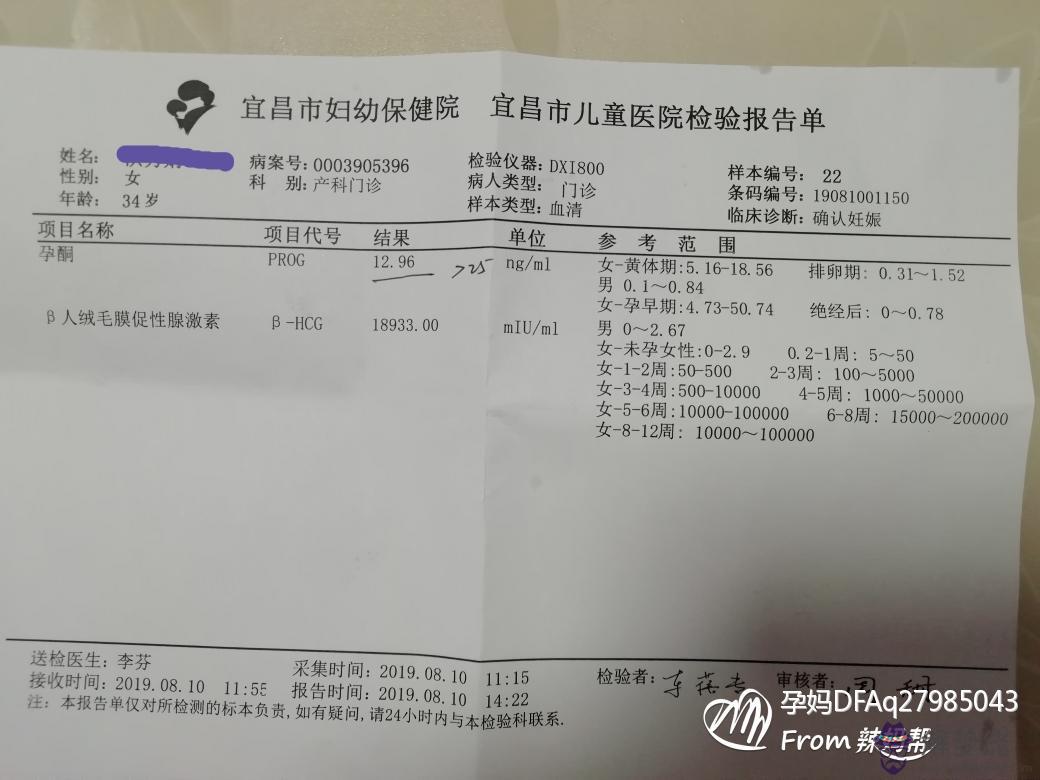 懷孕40天怎麼測男女最準確：懷孕40天真的可以做彩超推測男女
