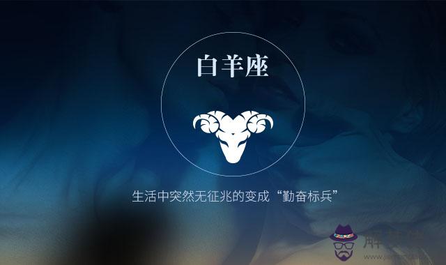 白羊和什麼座最配對:水瓶座女生和什麼星座的男生最配