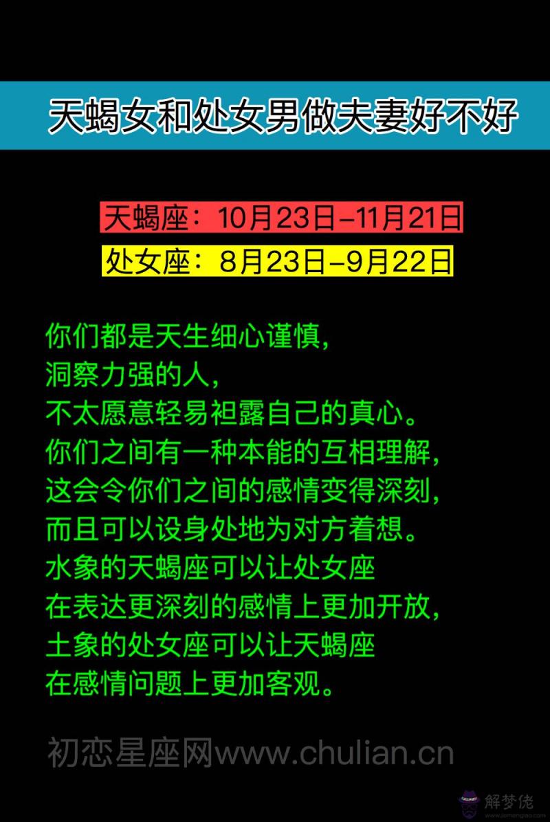 處女男和金牛女配對:處女男和金牛女合適嗎