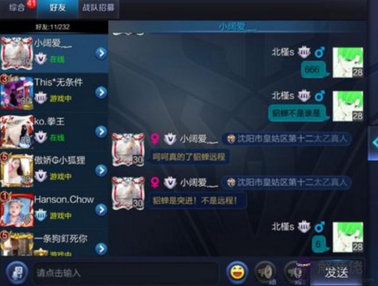 王者配對第二關:我王者榮耀鉆石段位,怎麼會匹配到個全區排第二的榮耀