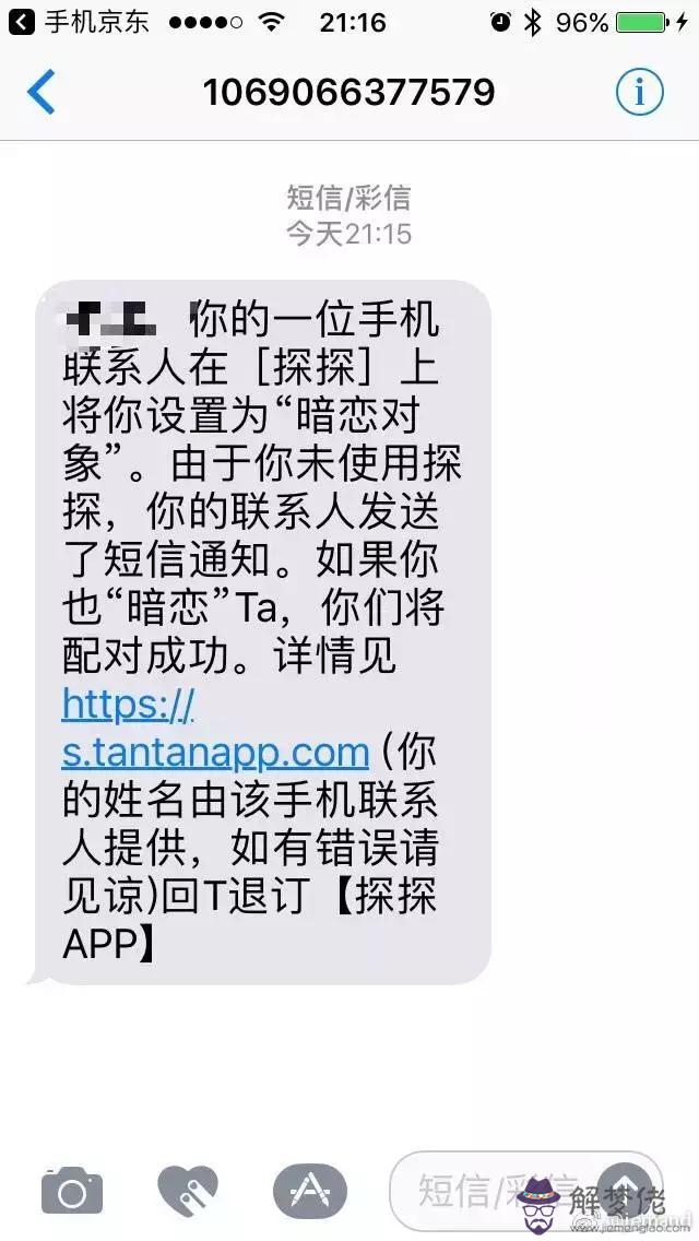 探探配對成功什麼意思:探探上明明已經配對成功,為什麼還是看不到有多少人喜歡自己啊?