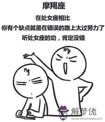 處女座跟摩羯座配對:摩羯座和處女座的配對緣分