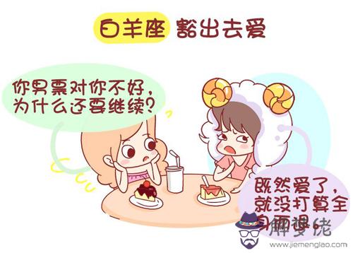白羊白羊座配對:白羊座和巨蟹座配嗎?其配對應注意哪些事項