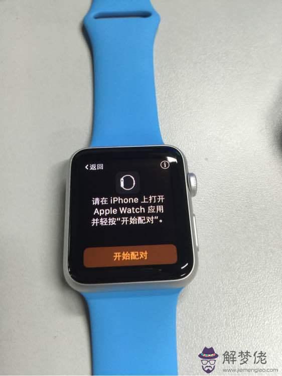 蘋果手表和手機無法配對:蘋果手機怎麼配對蘋果手表?