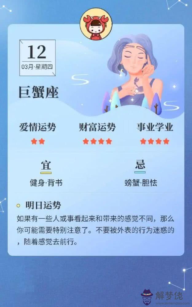 巨蟹座和天蝎座的配對指數:天蝎座和巨蟹座的人配對指數有多少?