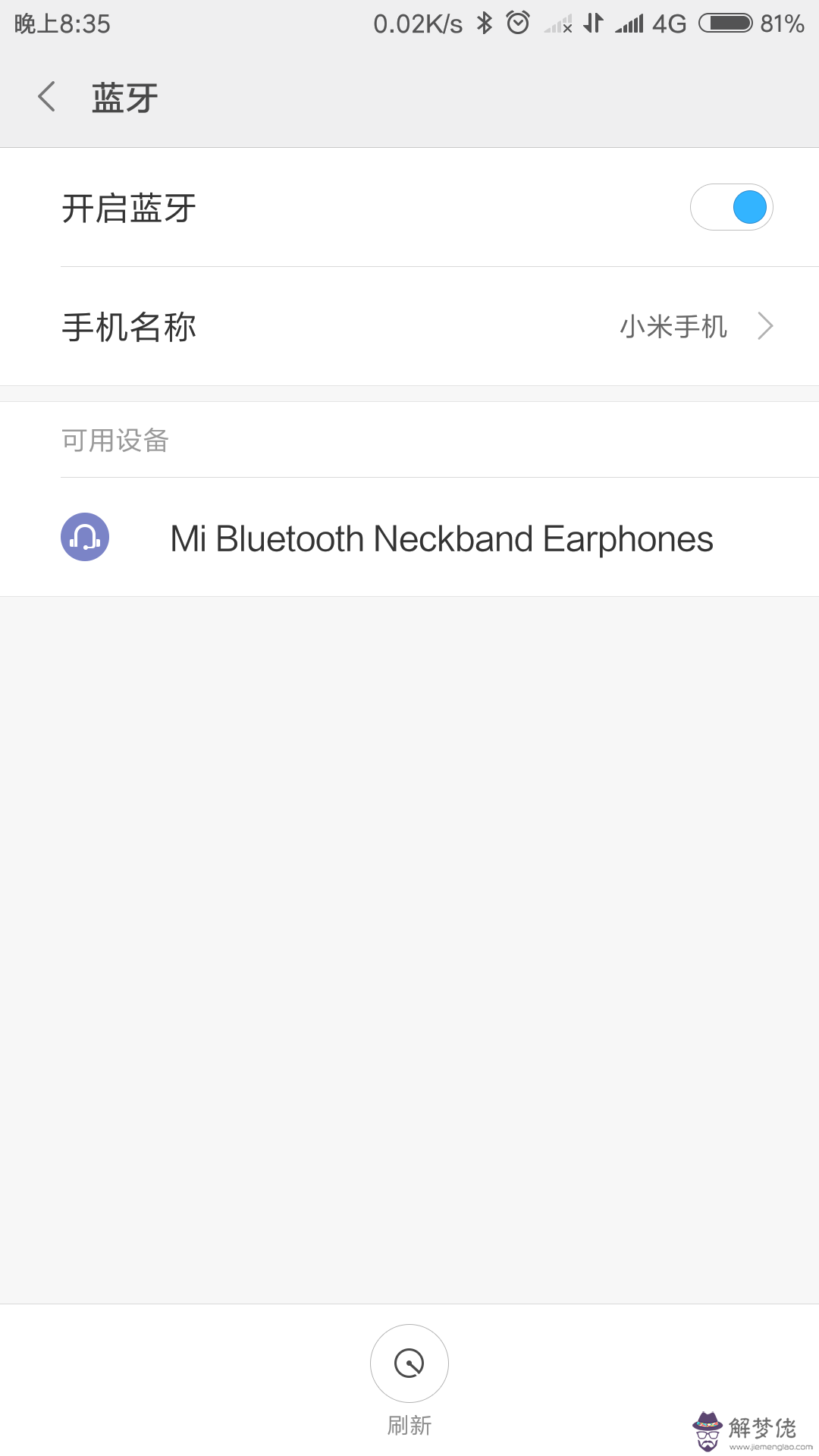 小米藍牙耳機配對2只：小米的藍牙耳機怎麼和小米手機配對連接？