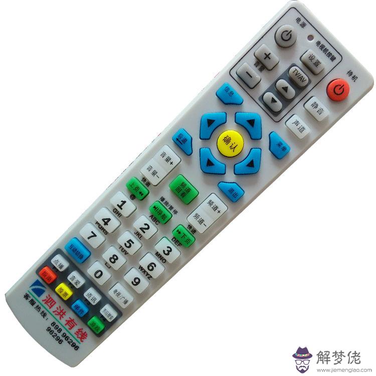 有線電視配對:數字電視遙控與電視遙控怎麼配對
