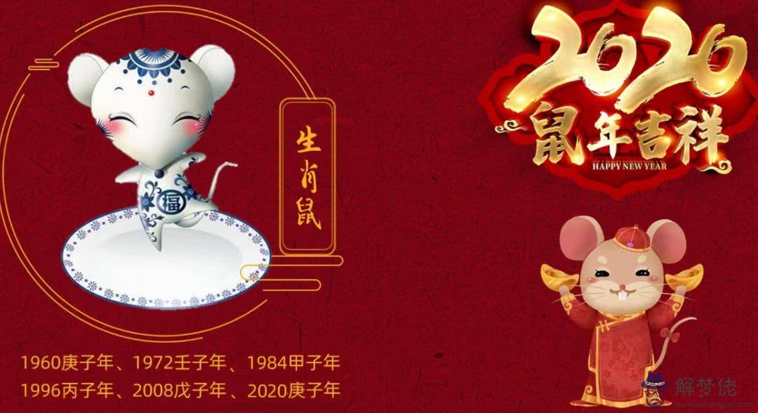2020年的鼠五行屬什麼:2020年屬鼠男二月二十七日申時生人五行缺什麼?
