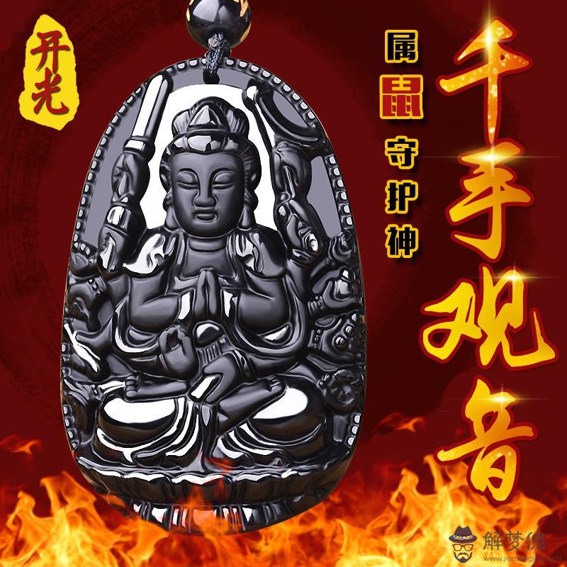 84年屬鼠的本命:84年4月初4屬鼠的佩戴啥顏色的本命