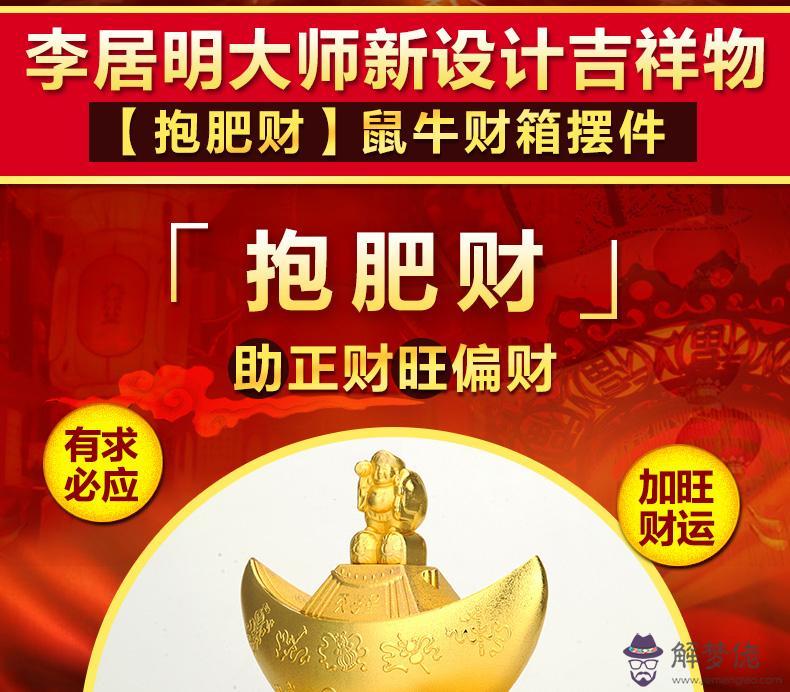 李居明2020屬鼠:李居明屬鼠人2018年運程