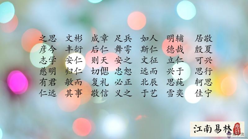 鼠年出生的寶寶名字:鼠年出生的女孩子如何取名