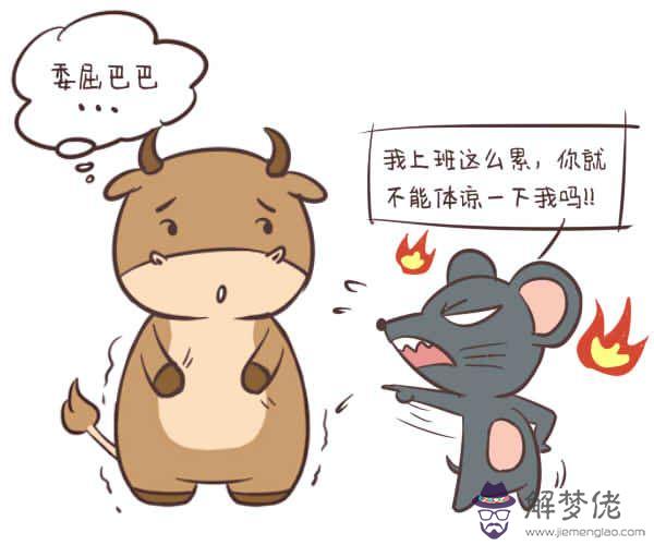 男屬屬鼠相配嗎:男雞和女鼠相配嗎?