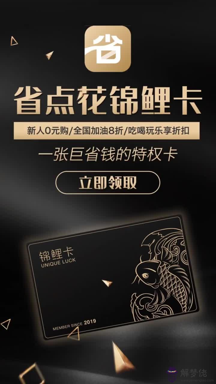 省點花錦鯉卡是真是假:省點花錦鯉卡我們是用來充話費為什麼不能充呢?