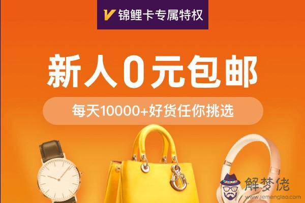 省點花錦鯉卡是真是假:省點花錦鯉卡真的是騙人的嗎?