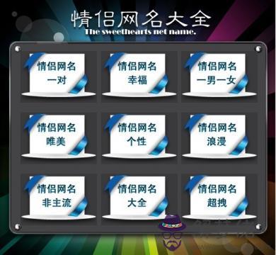 獨一無二情侶網名:獨一無二的情侶網名