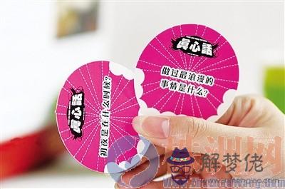 史上最的真心話大冒險:真心話大冒險題目