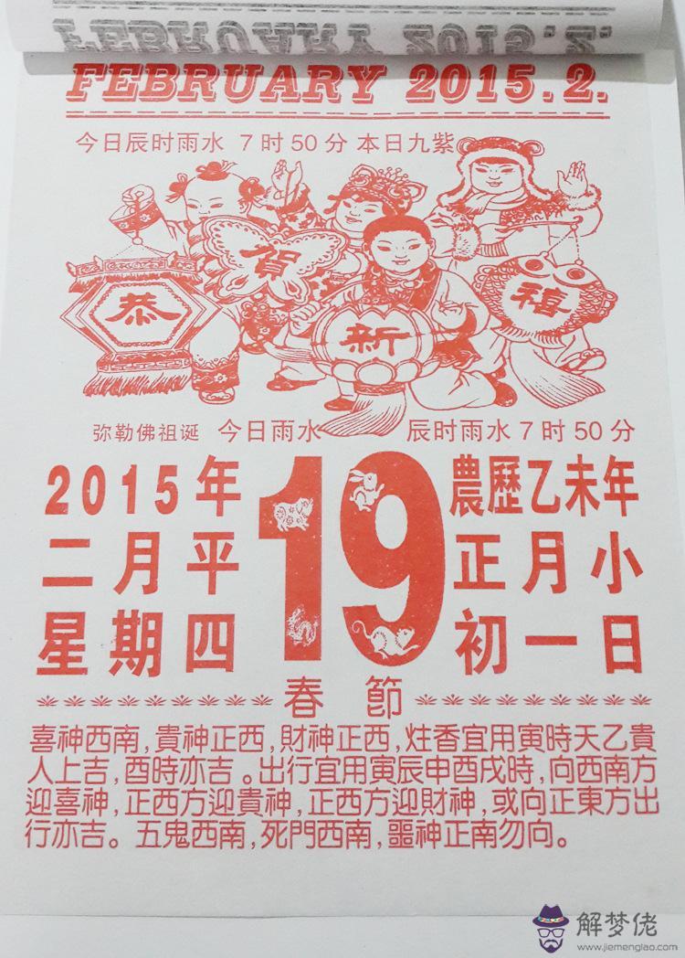 萬年歷老黃歷2019年黃道吉日12月13可以搬家嗎?