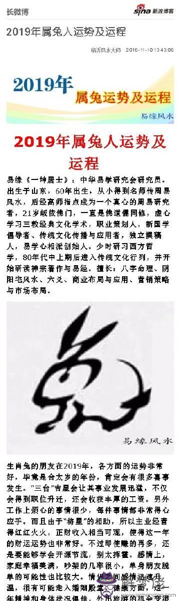 1987年屬什麼:1987年多少歲,屬什麼