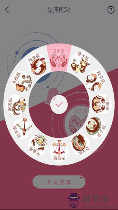 星座配對有科學依據嗎:用星座配對靠譜嗎?