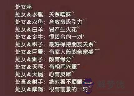 星座配對有科學依據嗎:星座配對有科學依據嗎?還是亂扯淡?