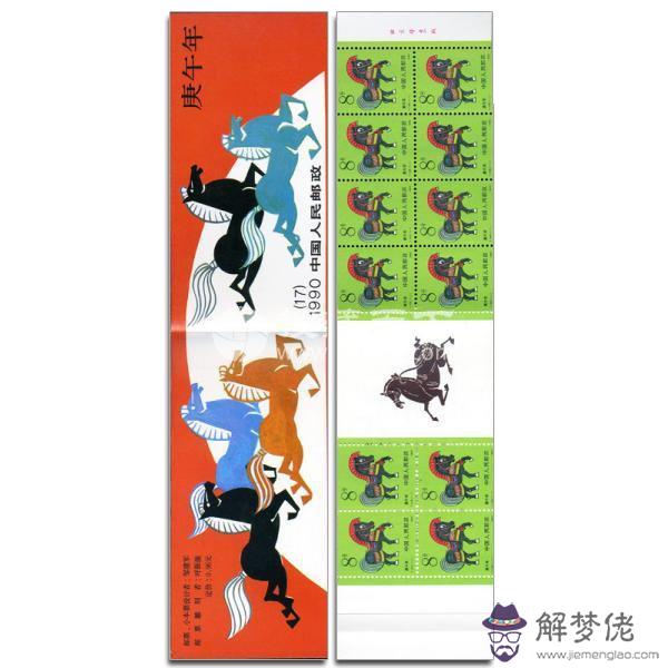 1990年屬什麼生肖配對:90年屬馬的和什麼屬相最配