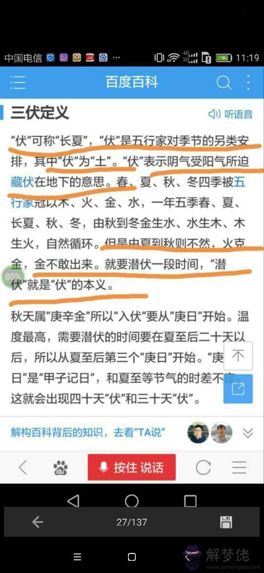 丁酉年最富貴的八字:男,八字:辛酉 丁酉 丙辰 癸巳,這八字算不算富貴命