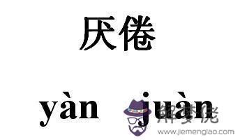 算一算你的婚姻免費:算一算你的婚姻,吵鬧不斷今年婚姻到底怎麼樣?