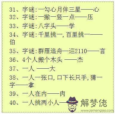 八字旁的字有哪些:八字頭有哪些字