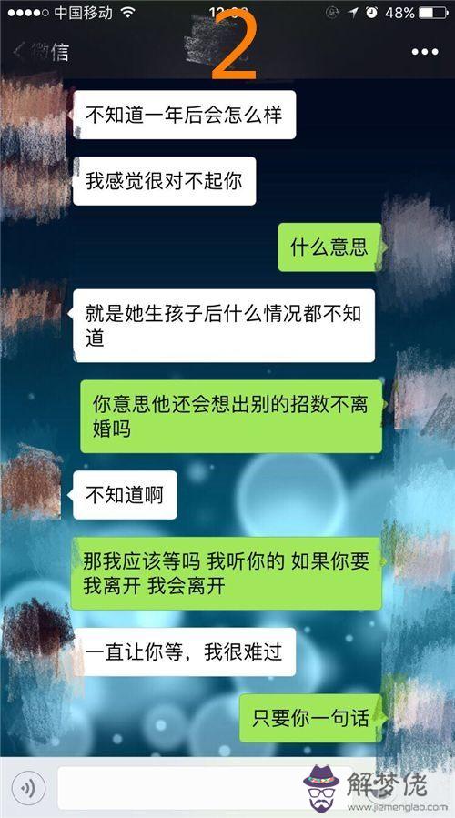已婚男人夢見離婚是什麼意思:離婚的男人追求已婚的女人,解夢
