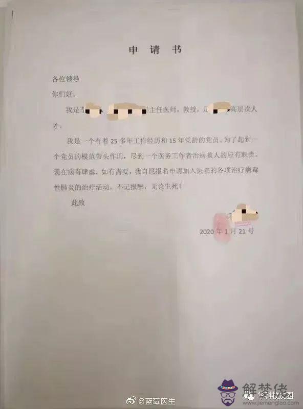 給疫情醫務人員的一封信:給抗疫一線白衣天使們的一封信6