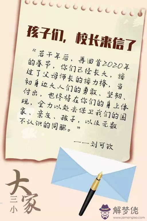 給疫情醫務人員的一封信:寫給先烈的一封信 500字