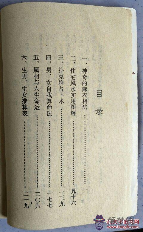 出生日期八字查詢表:生辰八字查詢表