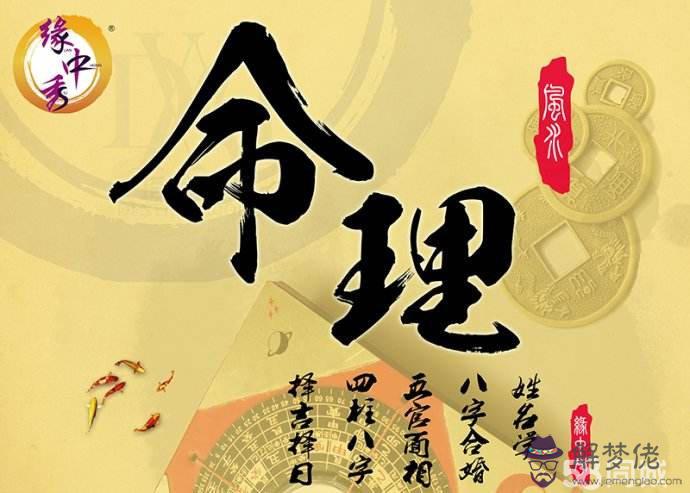 名字測姻緣免費測試:算情感姻緣類很準的算命軟件