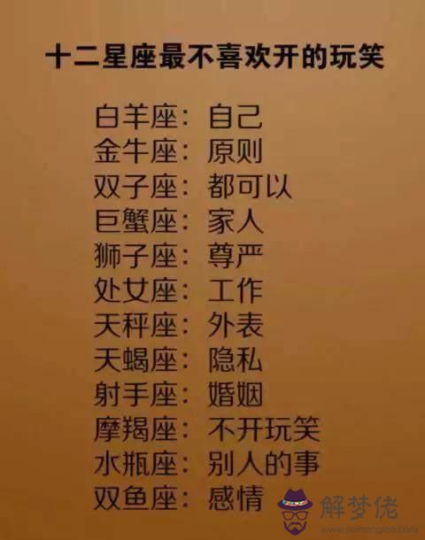 十二星座誰最有錢和誰最窮:十二星座誰最有錢,最有錢的星座排名,哪個星座最有錢