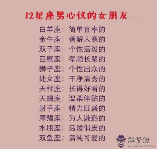 十二星座誰最有錢和誰最窮:十二星座最富有的是誰