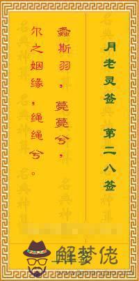 月老姻緣簽在線抽簽:月老姻緣簽人第六十一簽求解