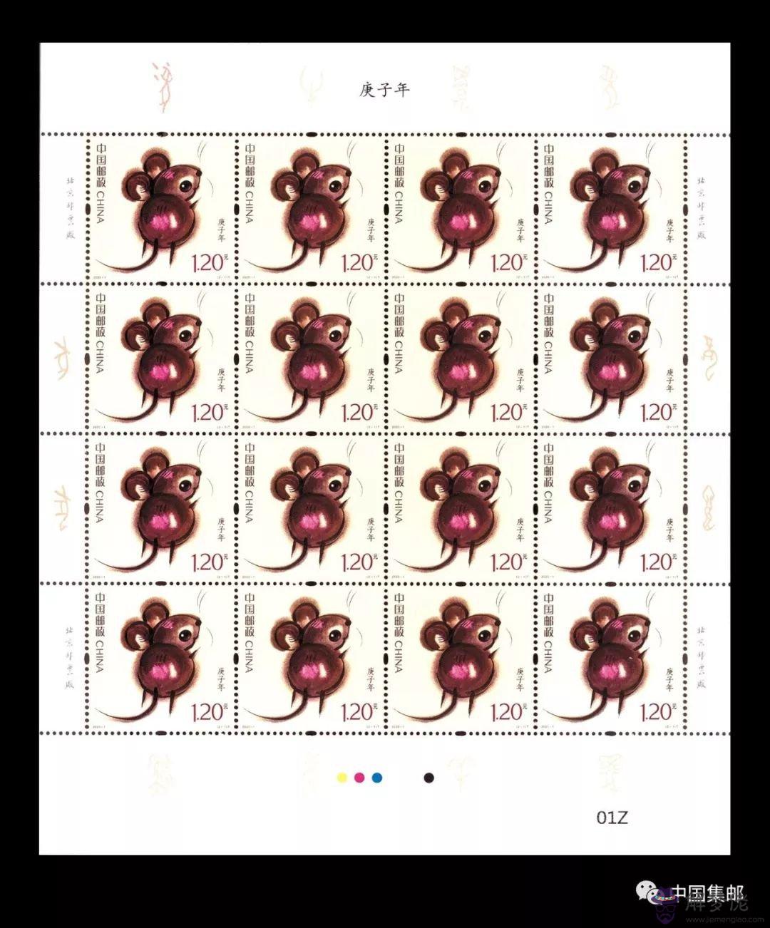 庚子年是什麼意思:今年是庚子年,明年是什麼年?