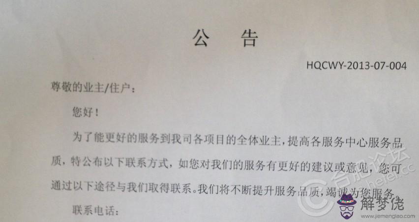 物業最怕什麼應該打什麼:物業管理,打什麼投訴?謝謝!