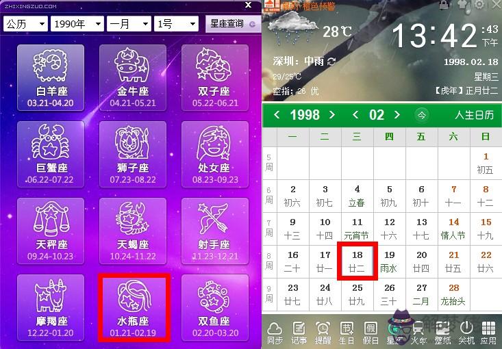 出生年月日速配星座:12星座的出生年月以及性格分析 復制的也可以