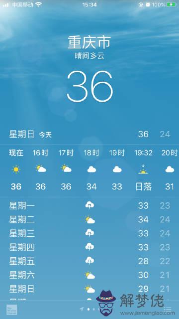 運勢學家王明磊微博首頁:12星座2018年運勢