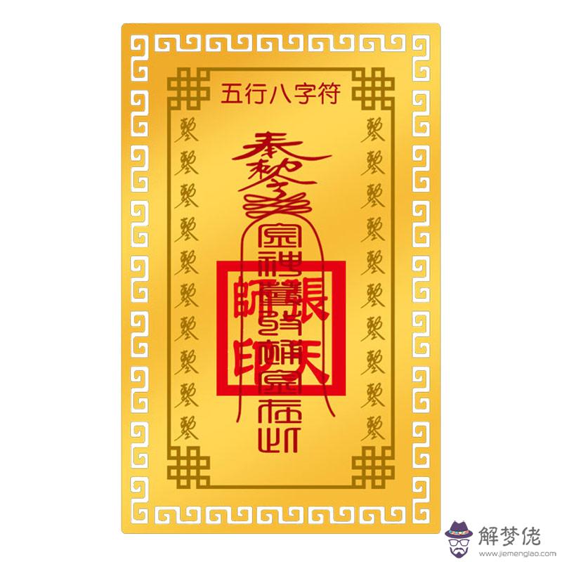 金木水火土命查詢表八字婚配:生辰八字婚配查詢表
