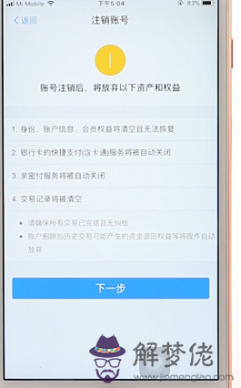 不用了怎麼注銷和解除:怎麼注銷不用的