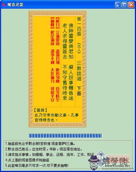 昨去求簽,搖了好幾次,問杯得來一簽,第十三簽,求問簽里說的是什麼意思!?那解簽只說很好