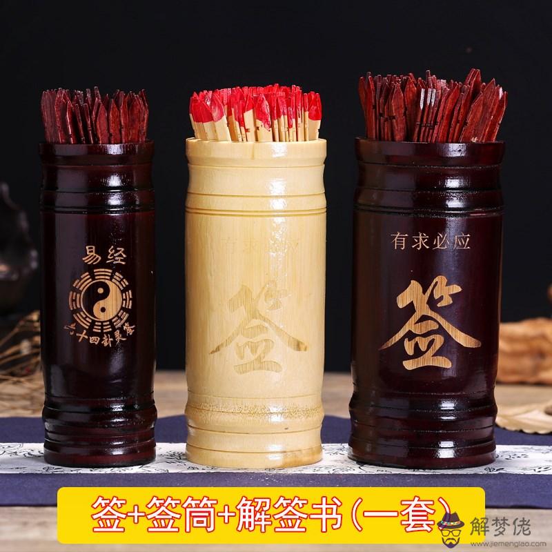 在線抽簽解簽:在線抽簽第10簽求的婚姻復合復合求求詳解