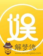 44歲屬什麼生肖:四十四歲屬相是什麼?
