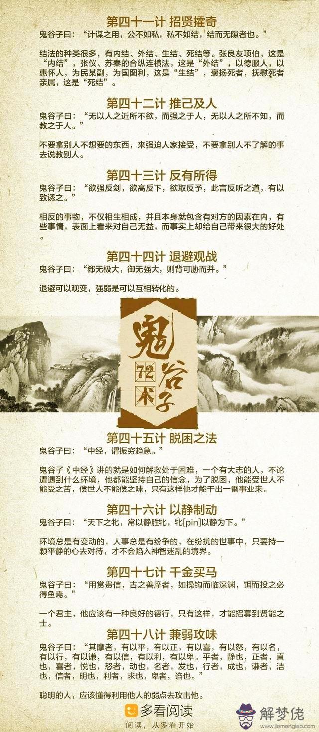 谷子四字斷終身:憑仗高樓莫吹笛,大家留取倚闌干是什麼意思