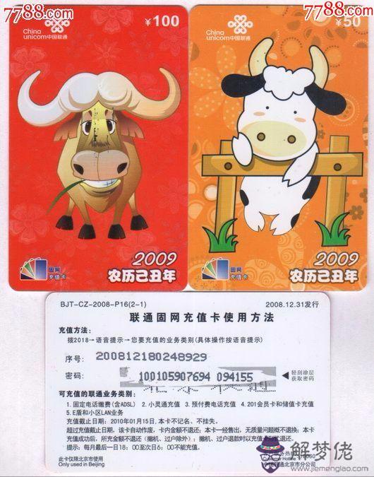 09年屬什麼生肖:2009年農歷8月11日是什麼屬相日