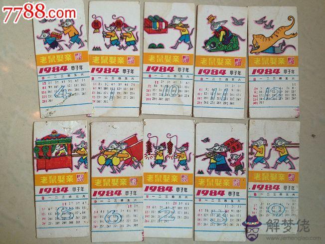 1984年女鼠的婚配:請問 1984年屬鼠男與1986年屬虎女相配麼